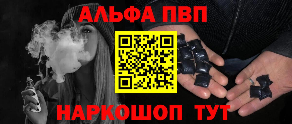 Alpha PVP СК  APVP  А ПВП VHQ  Шали  Alfa_PVP мука  Вход с VPN 