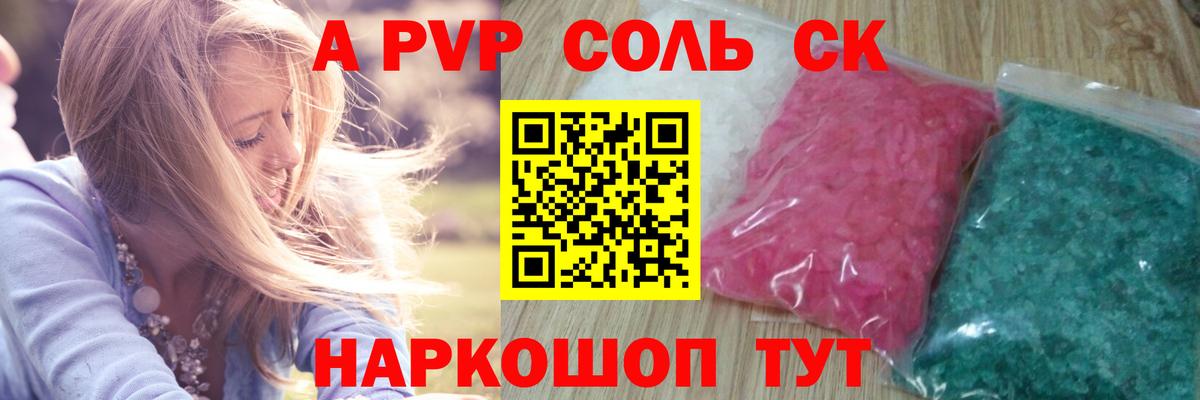 APVP СК КРИС Шали