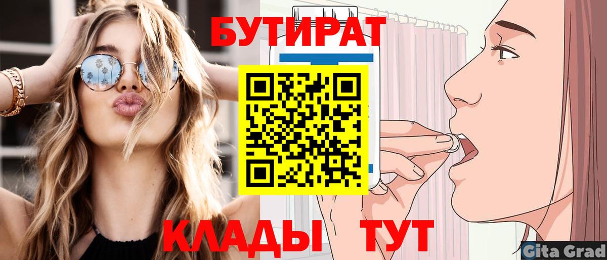 Бутират GHB  Вход с VPN  Шали 