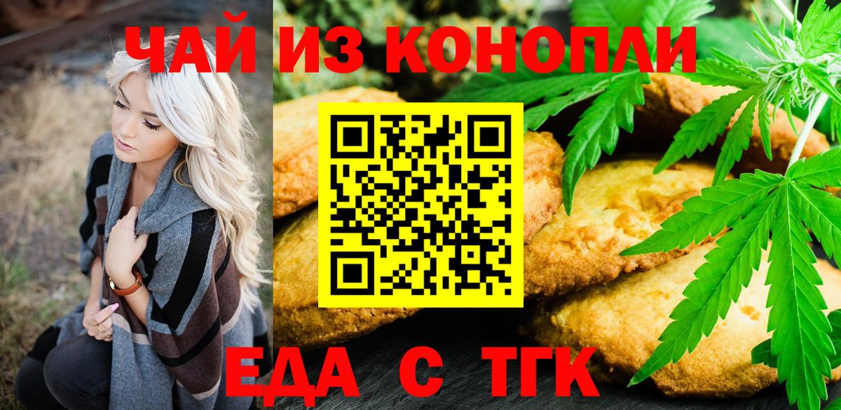 Шали  Canna-Cookies конопля  Вход с VPN 
