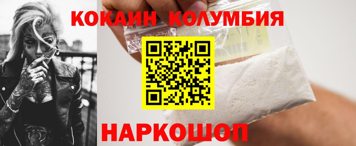 Cocaine Эквадор Шали