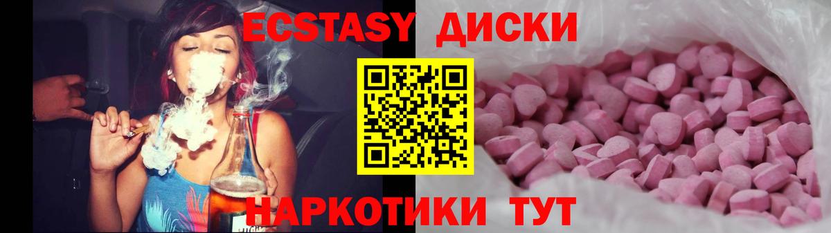Шали  Экстази TESLA  Вход с VPN  Экстази 300 mg 