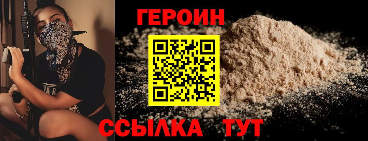 ГЕРОИН гречка Шали