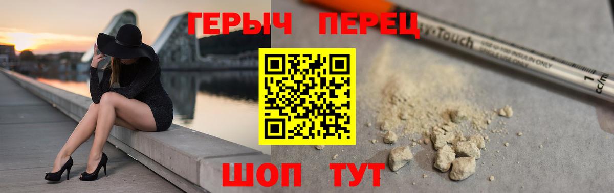 ГЕРОИН хмурый  Вход с VPN  Шали 