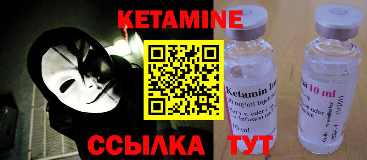 Кетамин VHQ  Вход с VPN  Шали 
