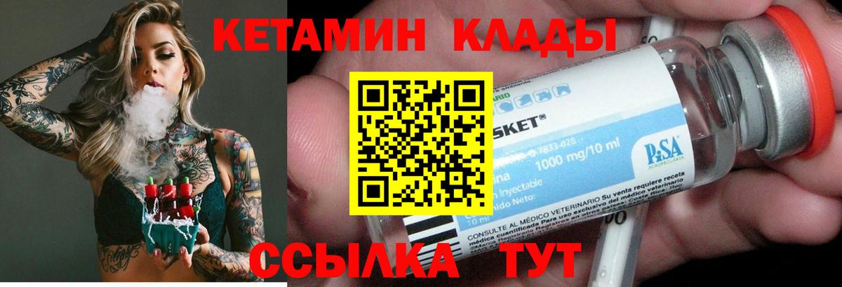 КЕТАМИН ketamine Шали