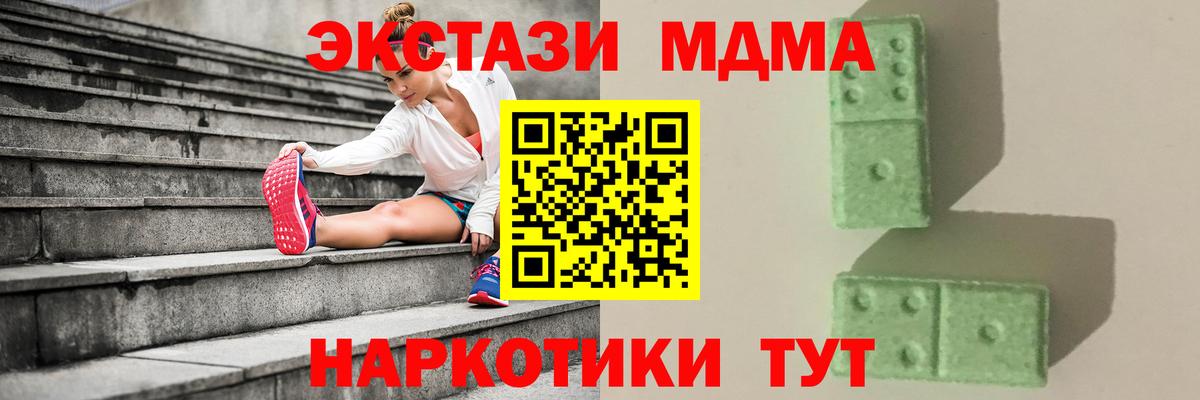 МДМА  МДМА VHQ  Вход с VPN  Шали 