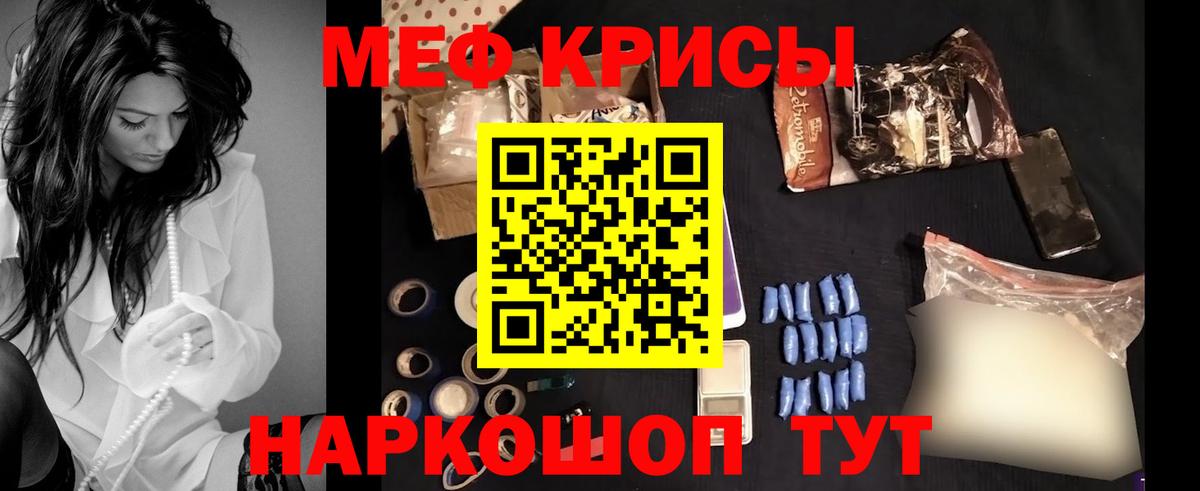 Меф мука Шали