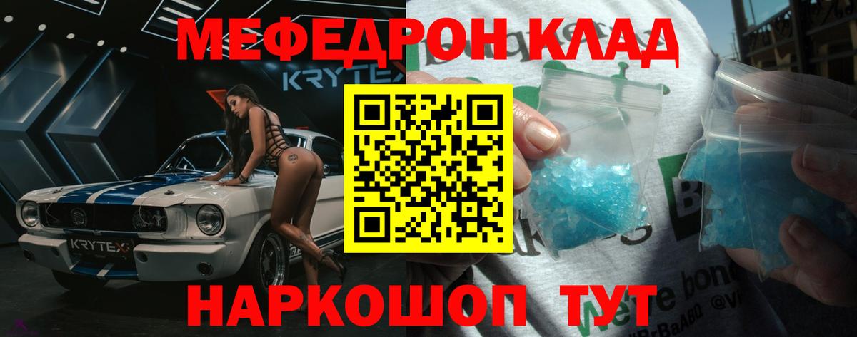 МЯУ-МЯУ  Вход с VPN  Шали  Меф  МЕФ мука 
