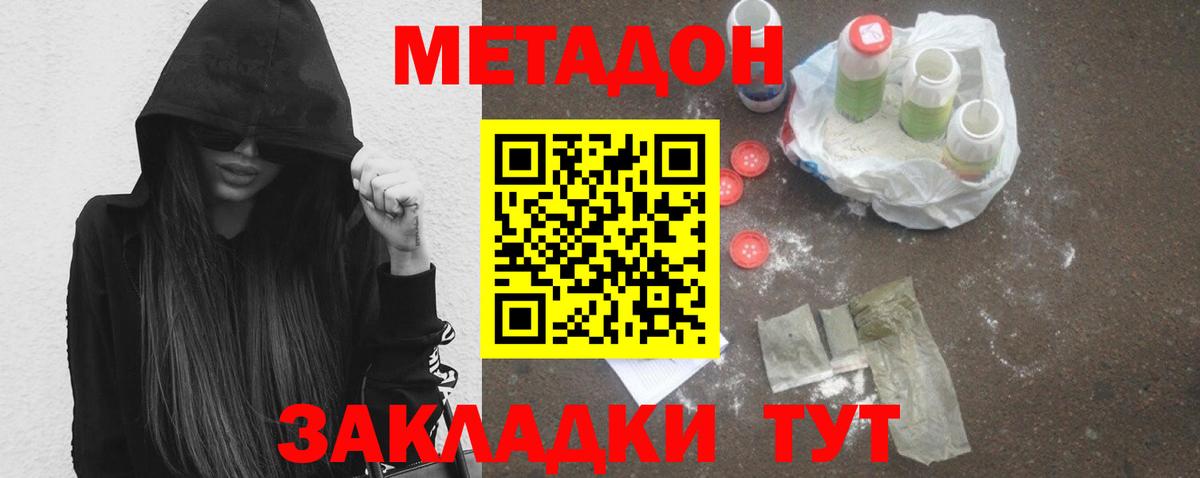 darknet состав  МЕТАДОН мёд  Вход с VPN  Шали 