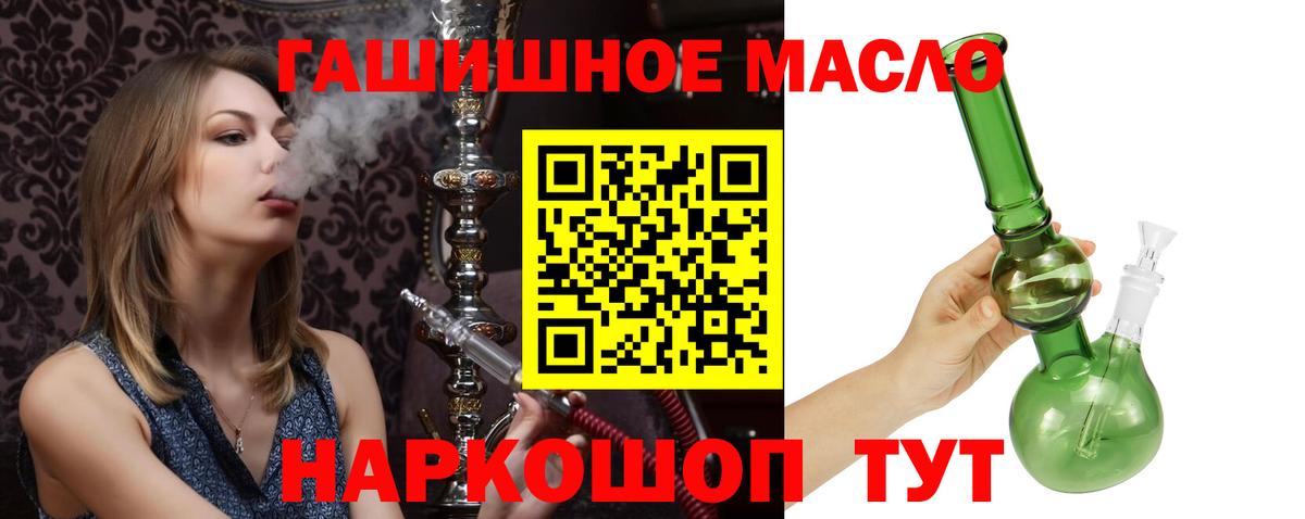 Шали  Дистиллят ТГК гашишное масло  Вход с VPN 
