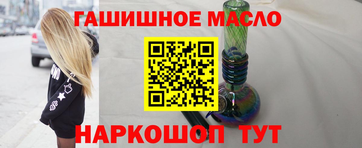ТГК THC oil Шали