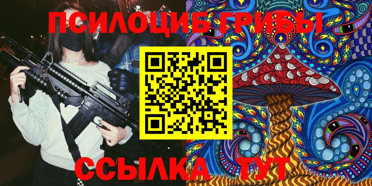 Шали  Псилоцибиновые грибы мухоморы  Псилоцибиновые грибы Magic Shrooms  Вход с VPN 